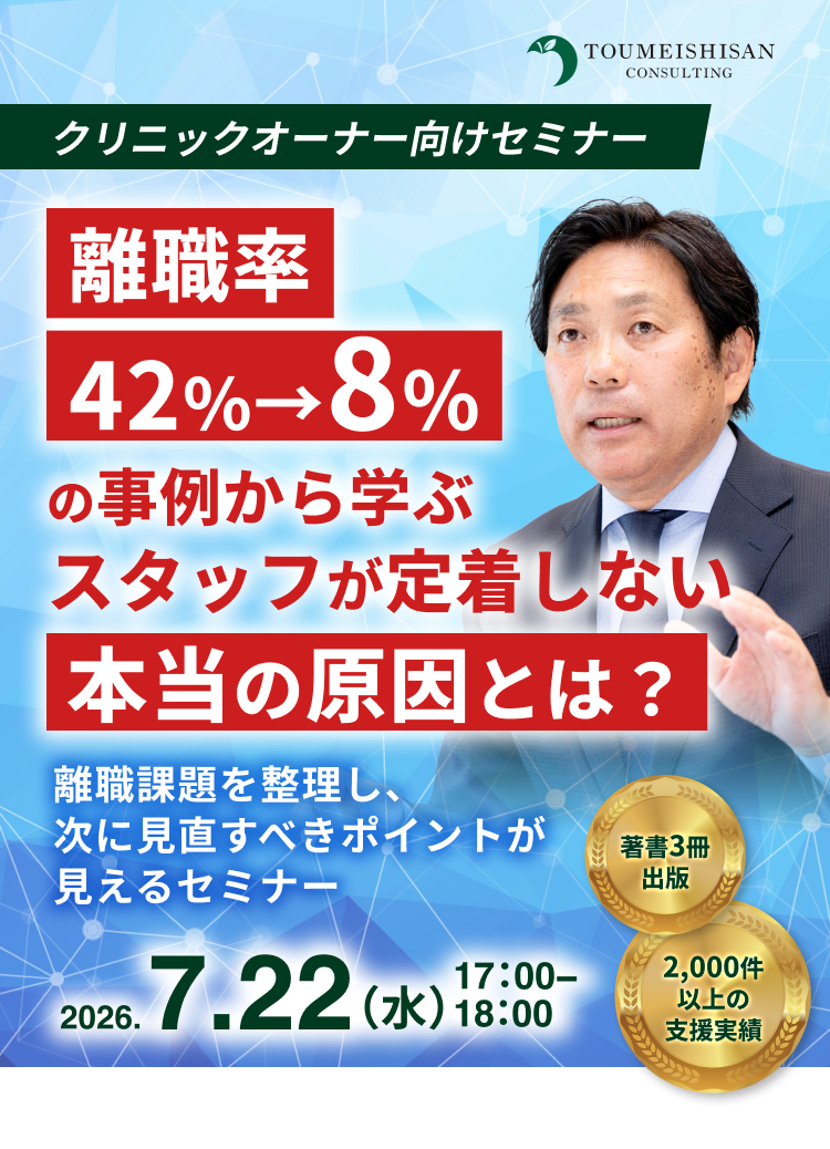 3時間でエースがやめない組織戦略を自社用に作る。