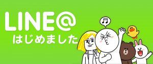 line@はじめました