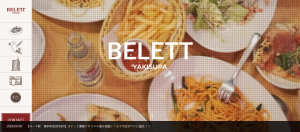 screencapture-yakispa-romaken-1472459207744